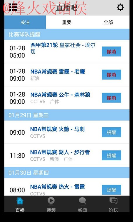 世界杯直播安卓入口地址