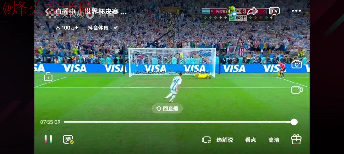 世界杯直播安卓入口地址