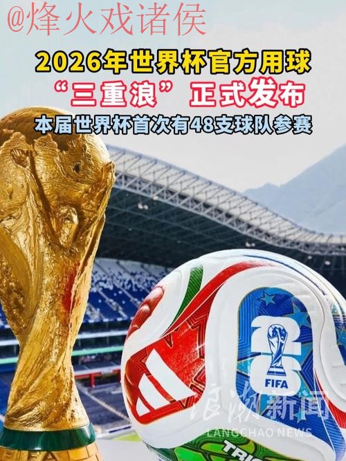 2026世界杯滚球网站最佳 2026世界杯滚球网站最佳