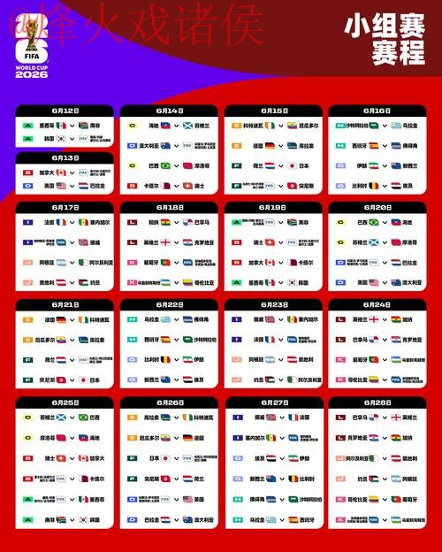 2026世界杯滚球最新入口地址