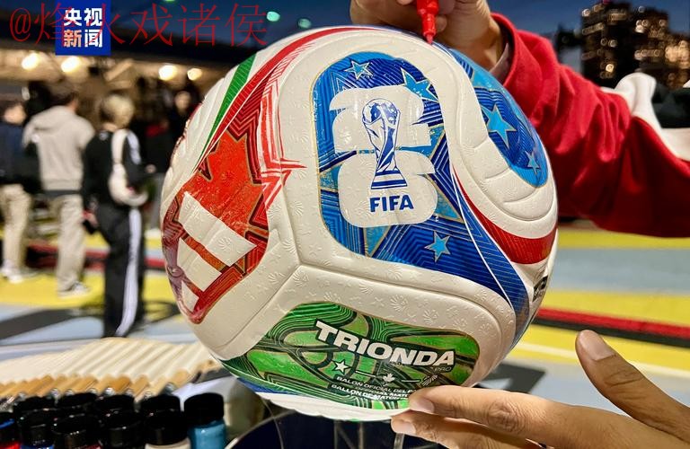 2026世界杯滚球最新入口地址