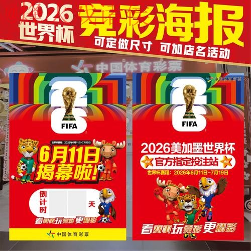 2026世界杯投注手机官方 2026世界杯投注手机官方