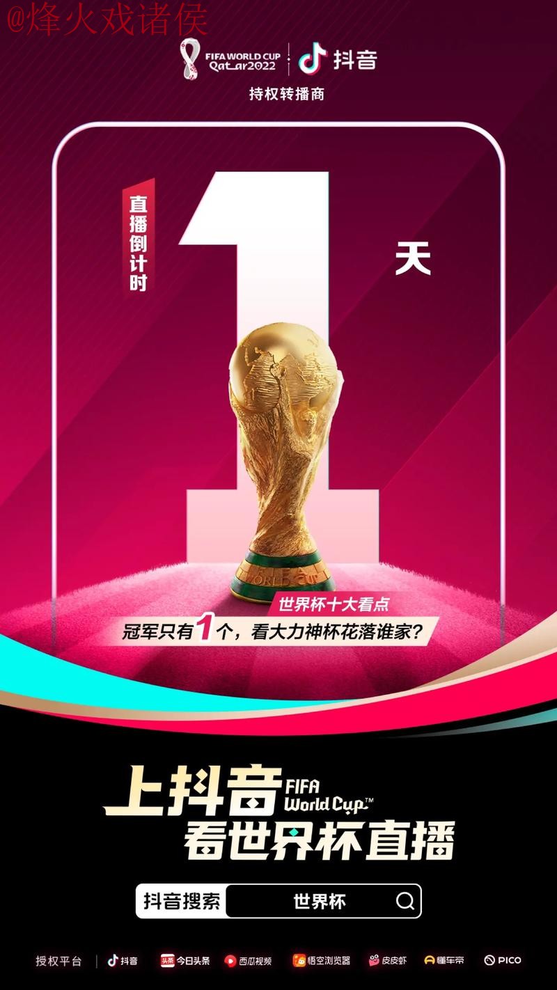 世界杯直播注册最佳 世界杯直播注册最佳