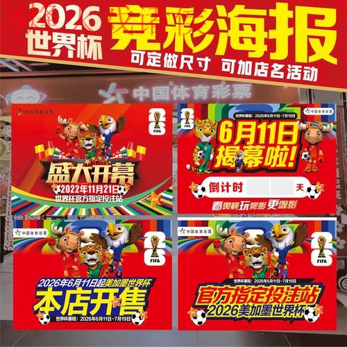 世界杯投注高清入口地址 世界杯投注高清入口地址